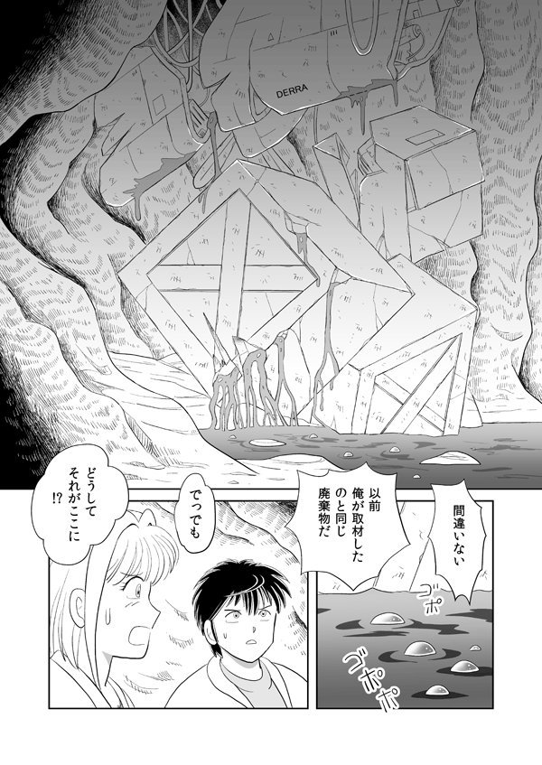 デラシンドローム69