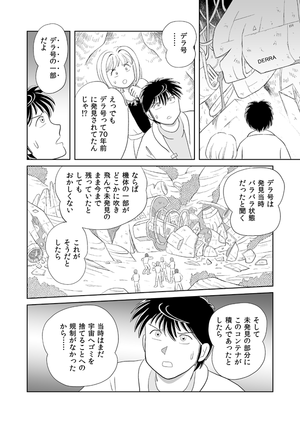 デラシンドローム70