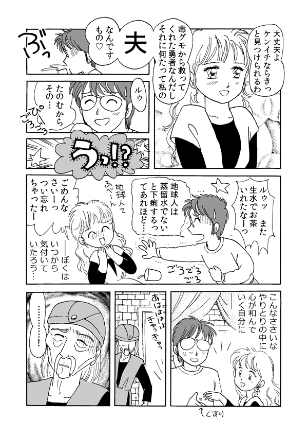 エクダの泉１９