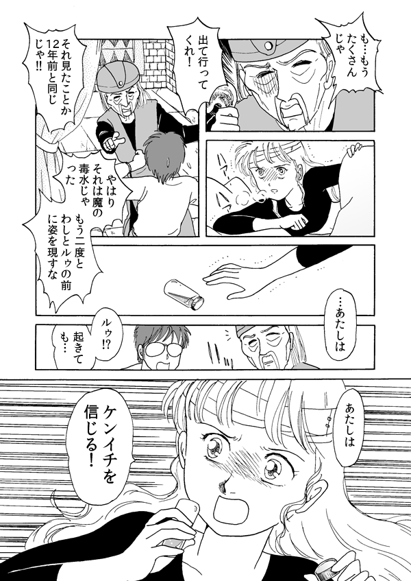 エクダの泉４１