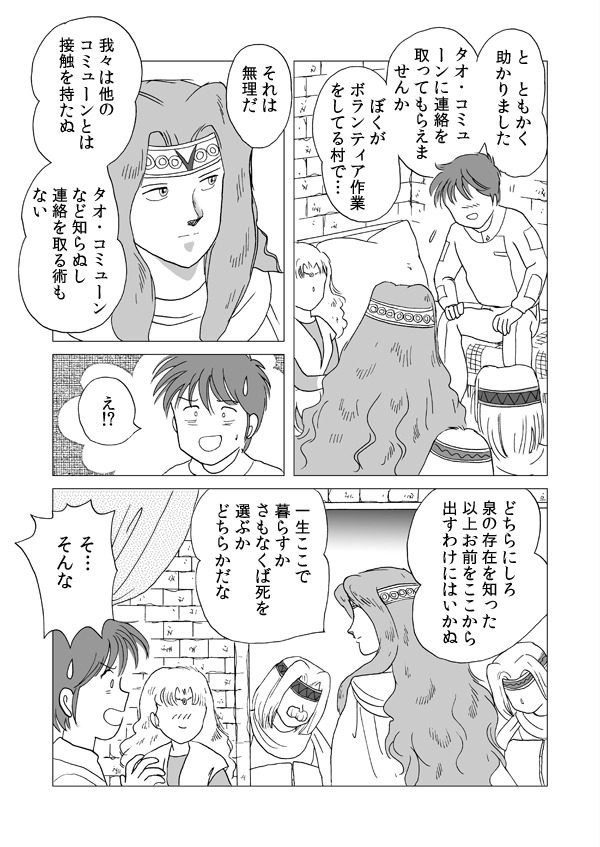 エクダ３　ソウル・コミューン２１