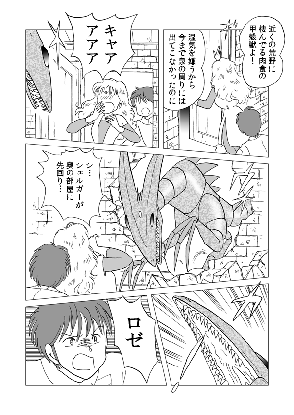 エクダ３　ソウル・コミューン３０