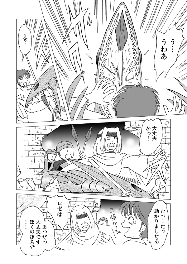 エクダ３　ソウル・コミューン３２