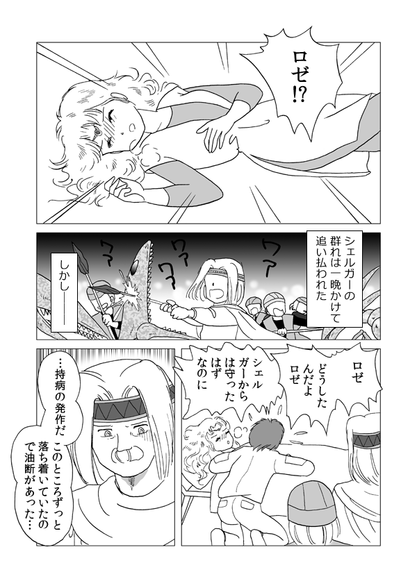 エクダ３　ソウル・コミューン３３