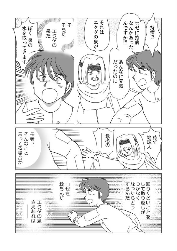 エクダ３　ソウル・コミューン３４