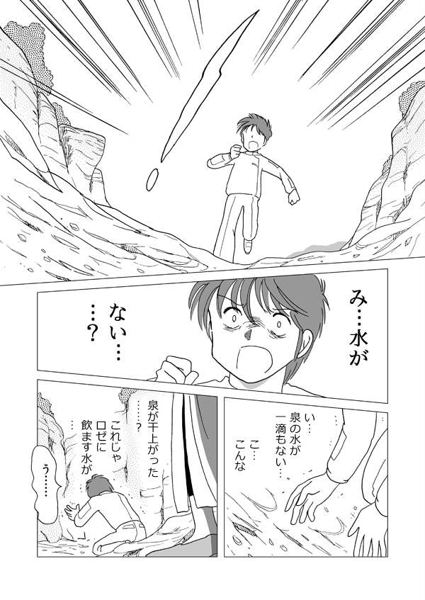 エクダ３　ソウル・コミューン３５