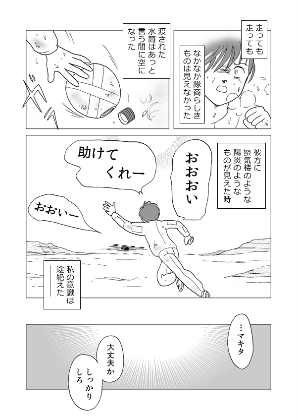 エクダ３　ソウル・コミューン４１