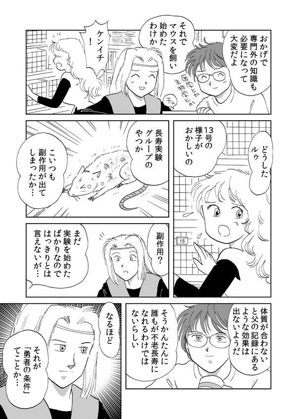 勇者の証明５