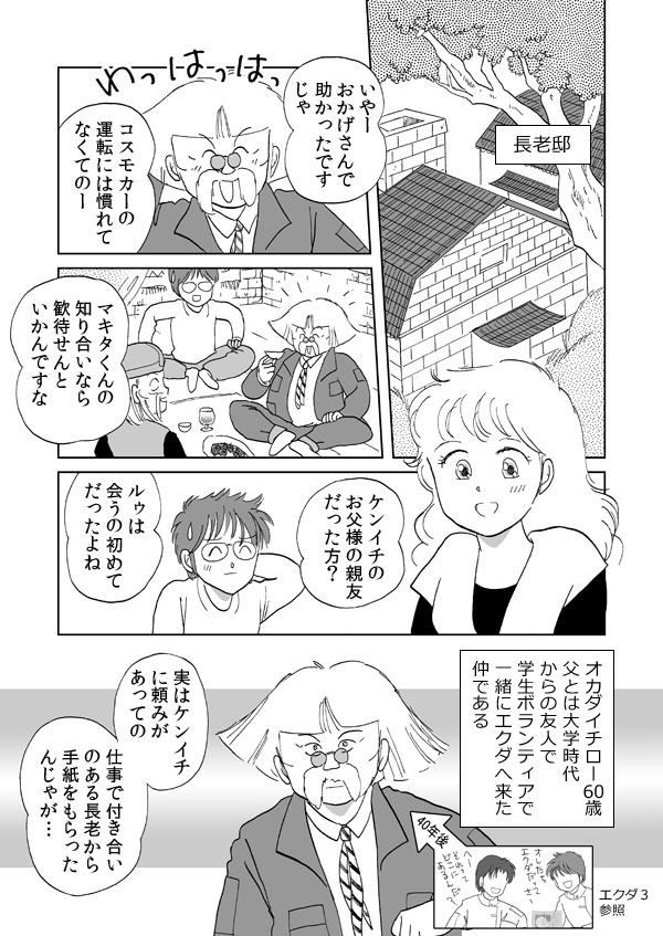 勇者の証明１１