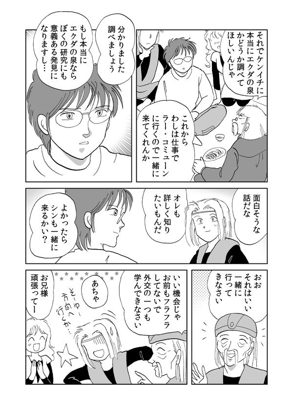 勇者の証明１３