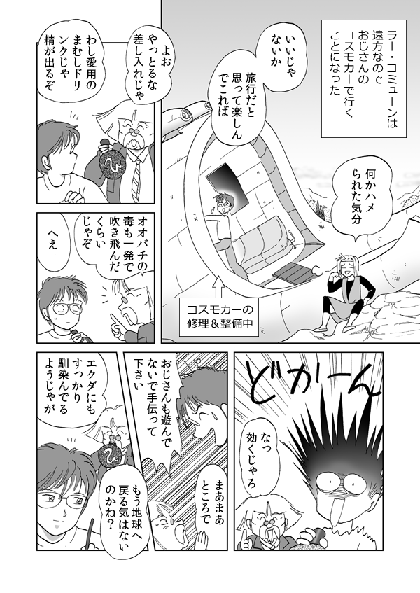 勇者の証明１４