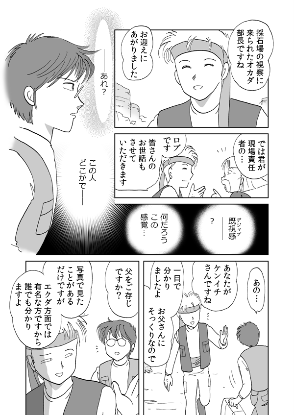 勇者の証明２１