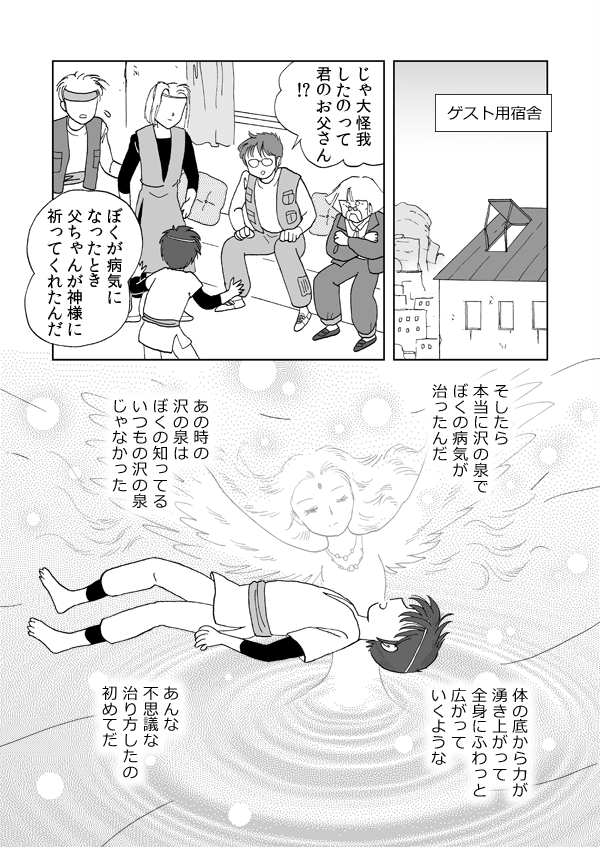 勇者の証明２７