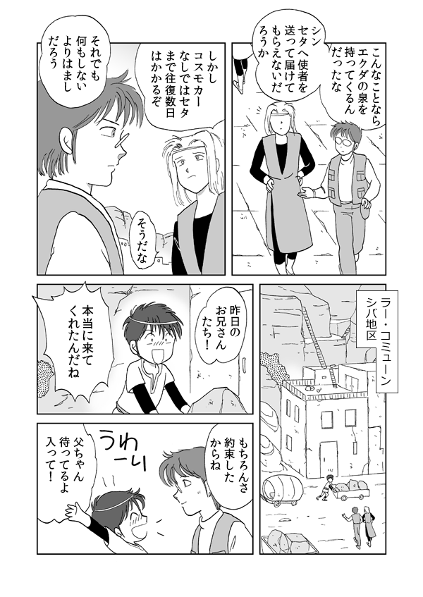 勇者の証明３０