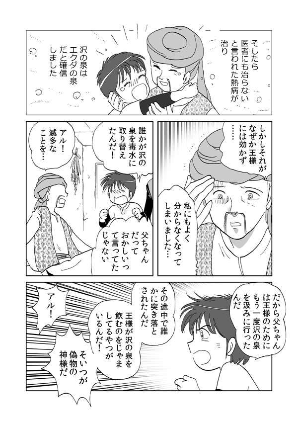 勇者の証明３２