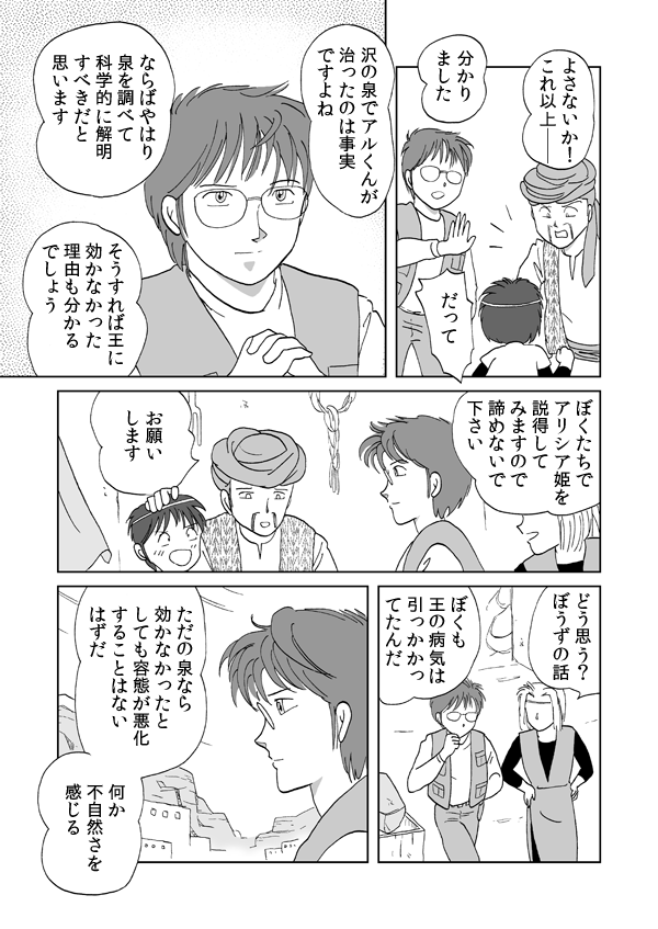 勇者の証明３３