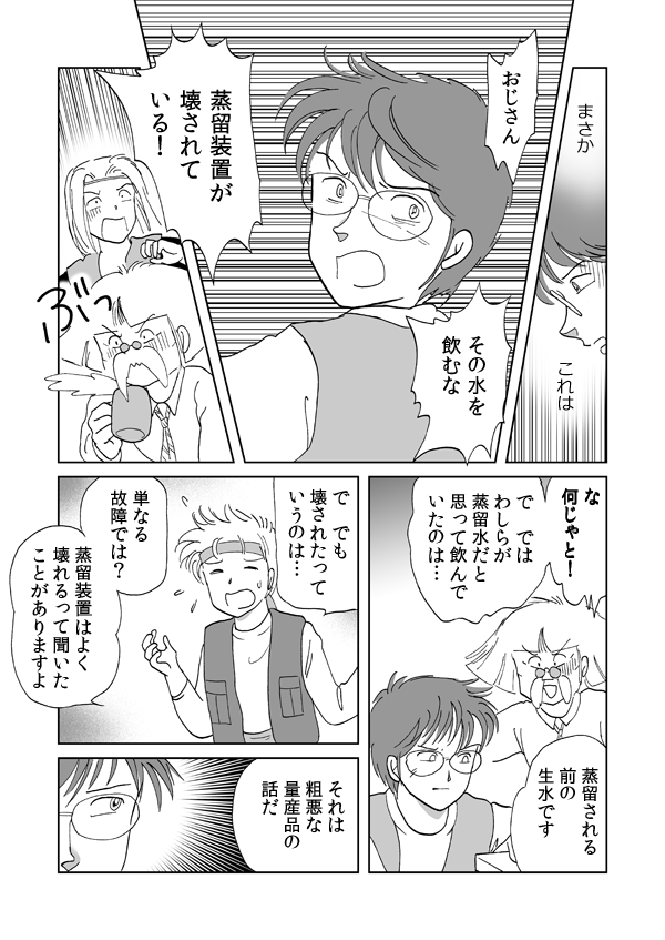 勇者の証明３７