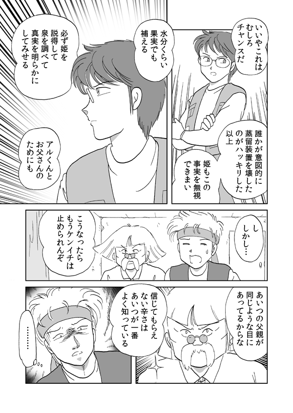 勇者の証明３９