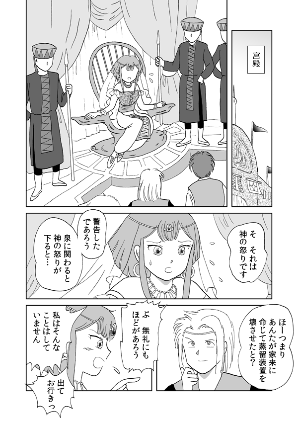 勇者の証明４０