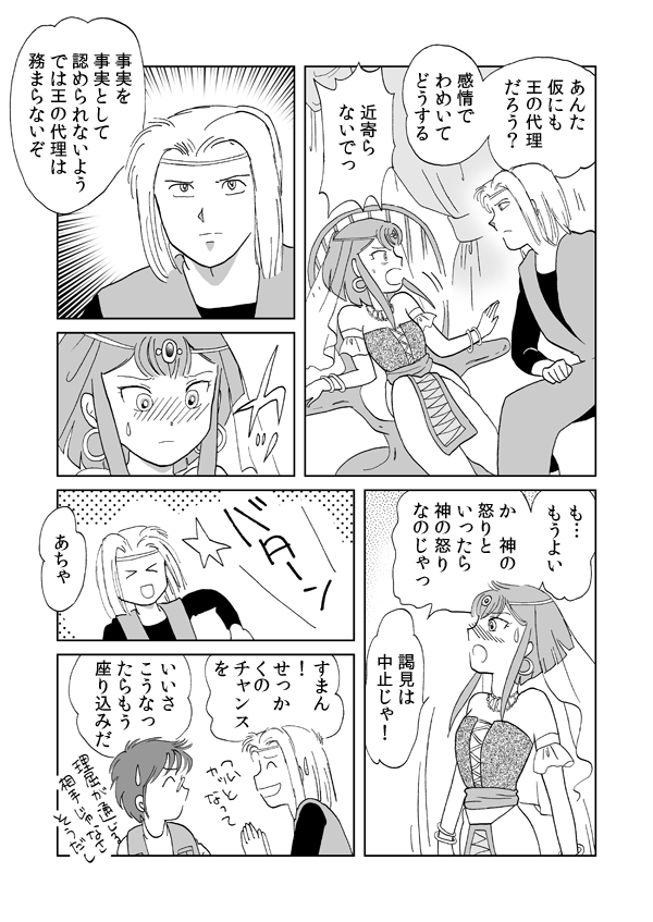 勇者の証明４１