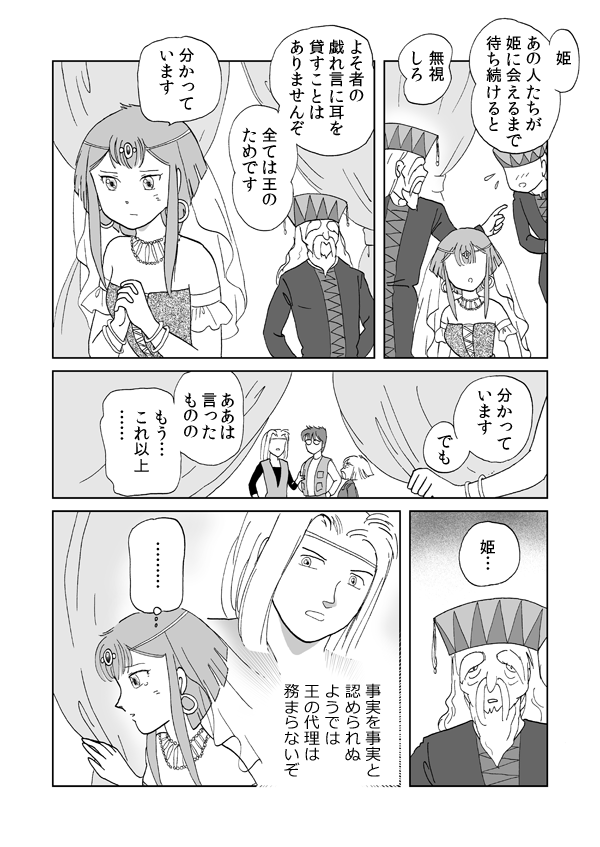 勇者の証明４２