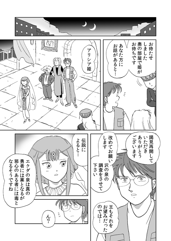 勇者の証明４３