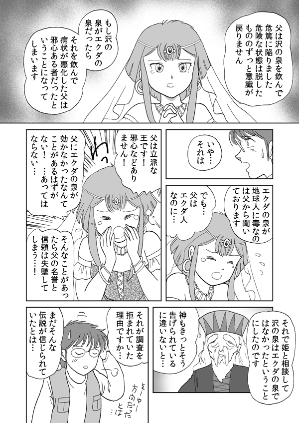 勇者の証明４４