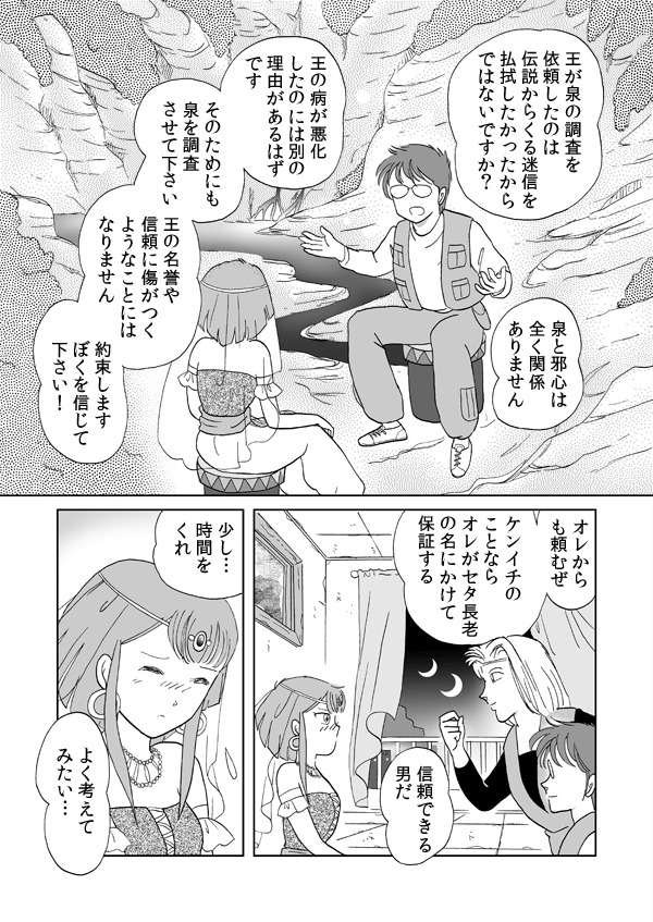 勇者の証明４５