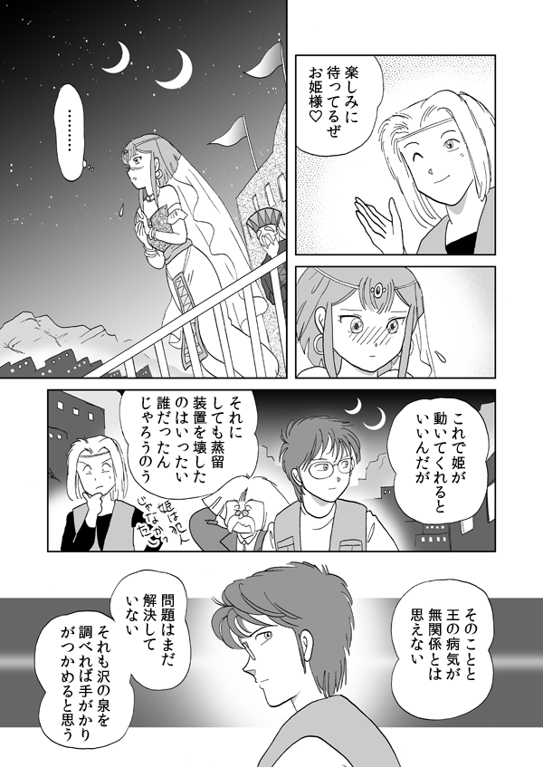 勇者の証明４６
