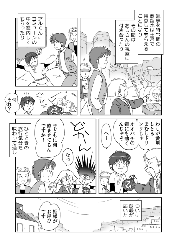 勇者の証明４７