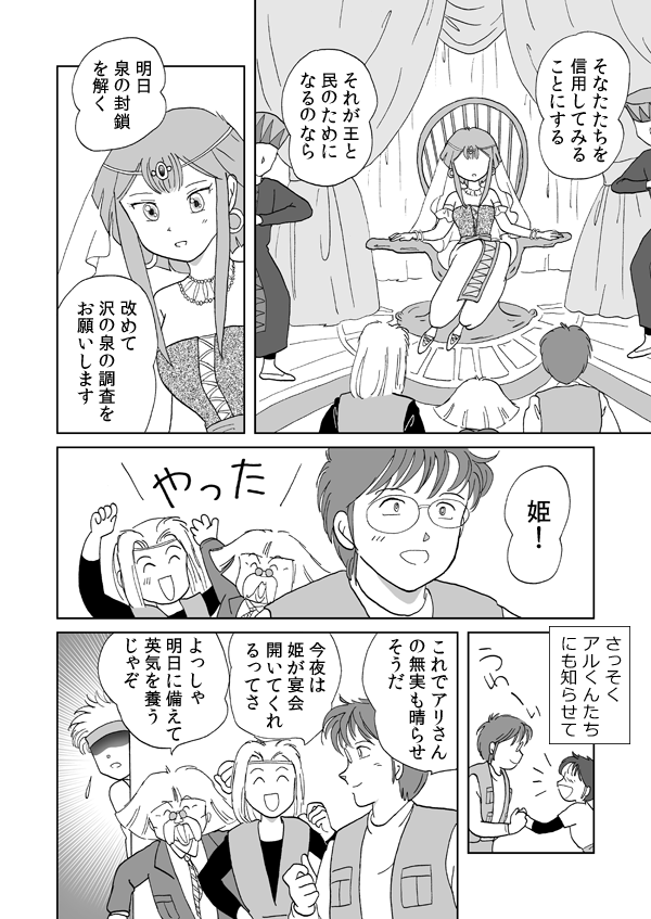 勇者の証明４８