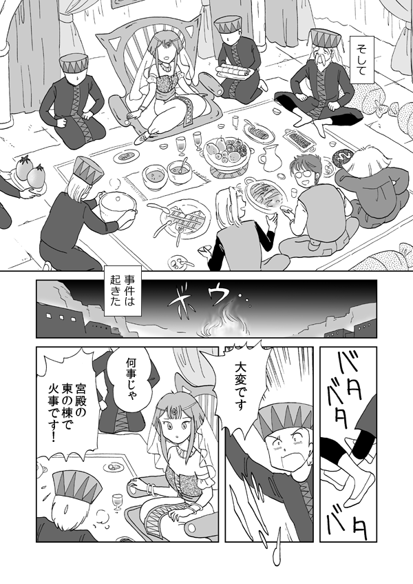 勇者の証明４９