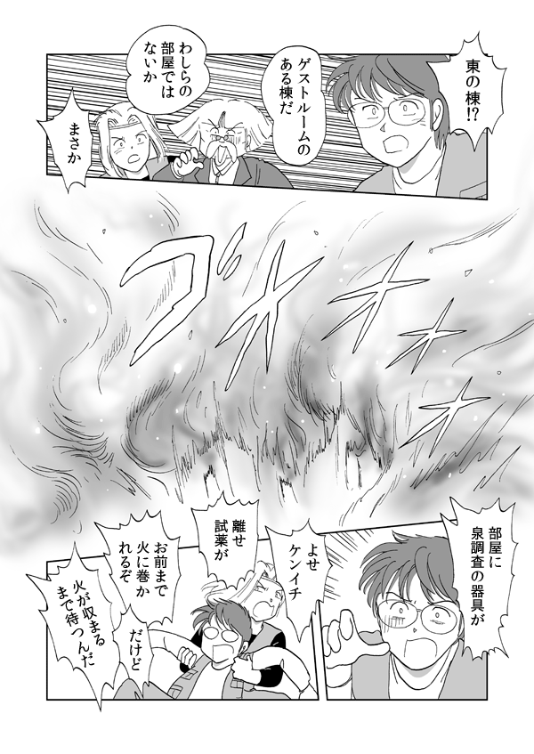 勇者の証明５０