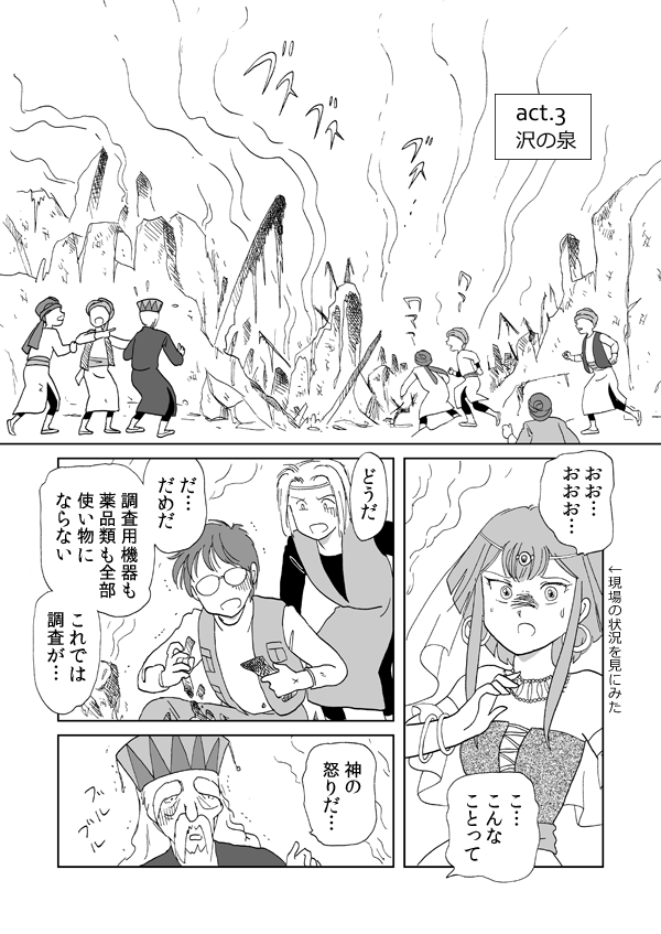 勇者の証明５１