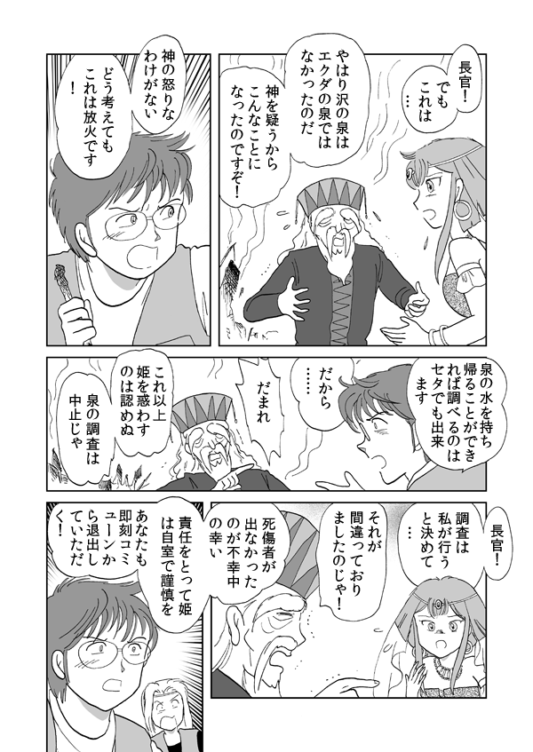 勇者の証明５２