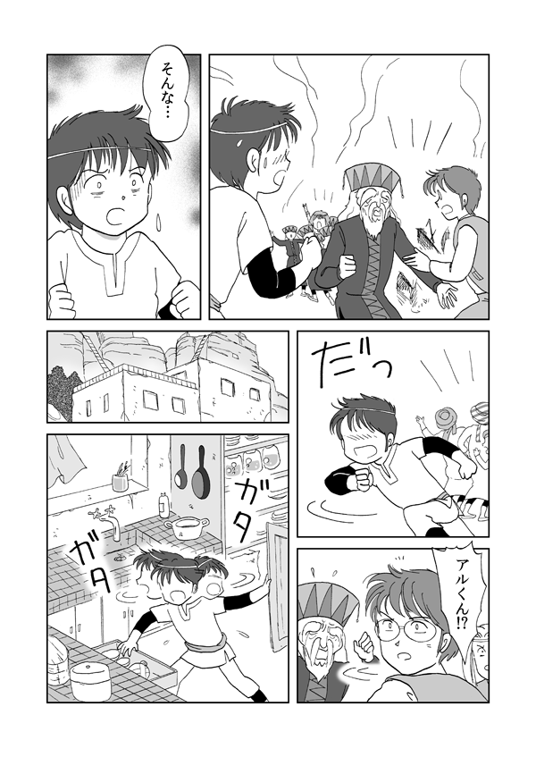 勇者の証明５３