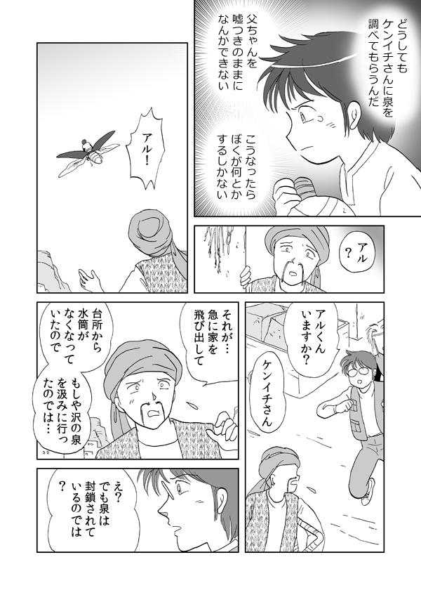 勇者の証明５４
