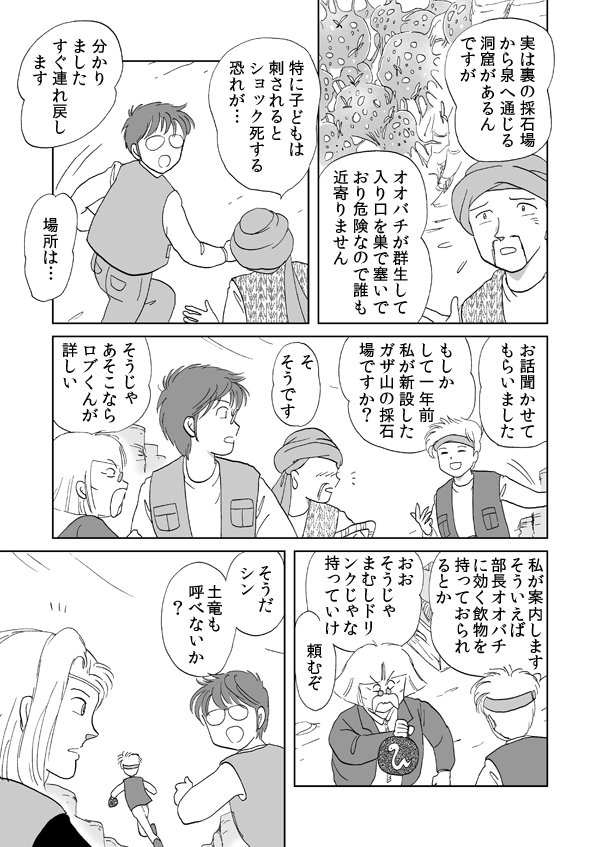 勇者の証明５５