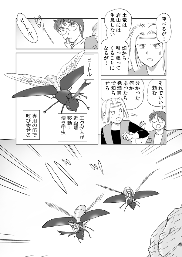 勇者の証明５６