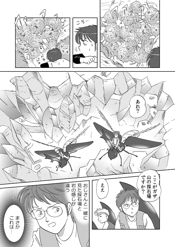 勇者の証明５７