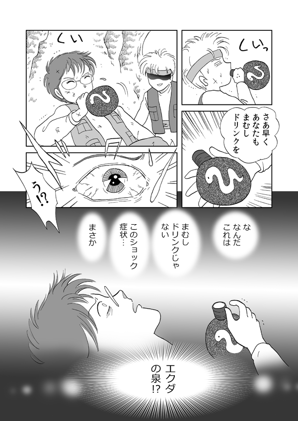 勇者の証明６０