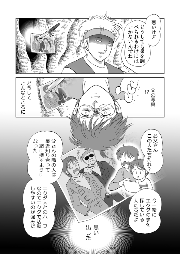 勇者の証明６１