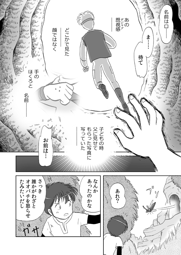 勇者の証明６２