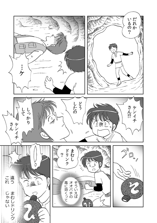 勇者の証明６３