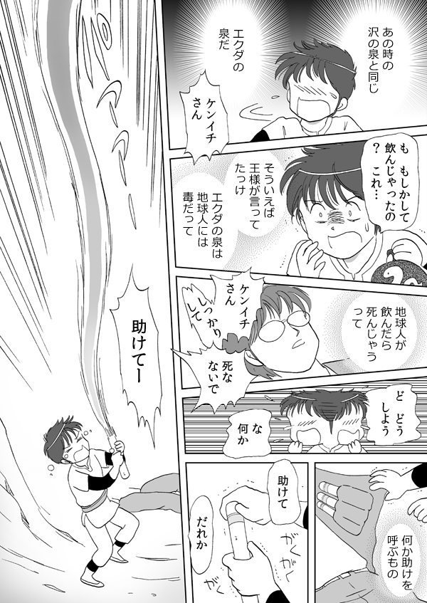 勇者の証明６４