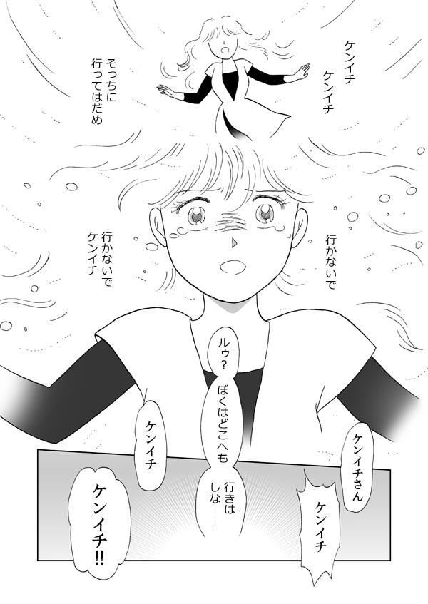 勇者の証明６６