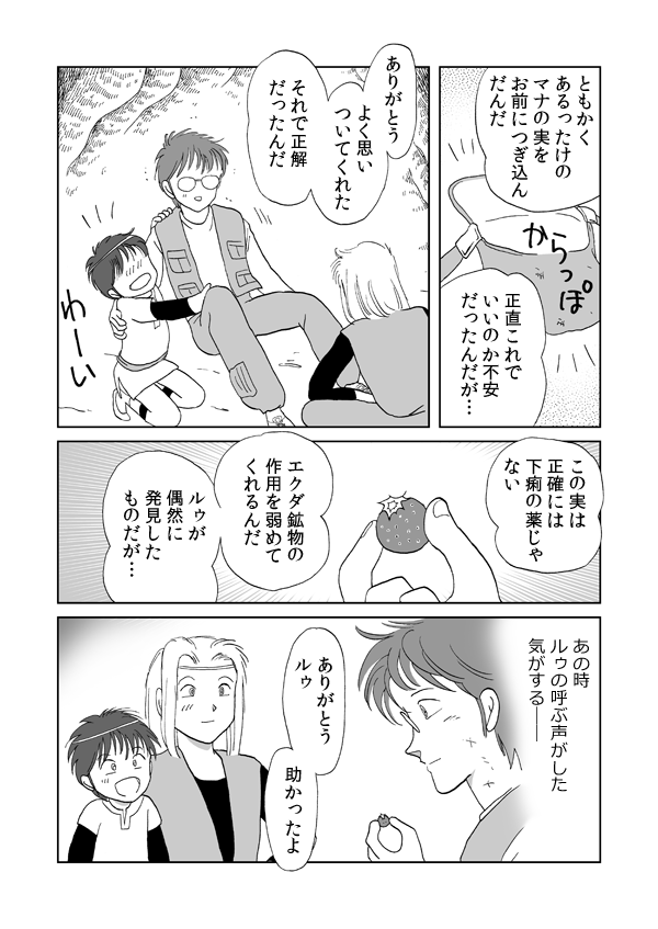 勇者の証明６８