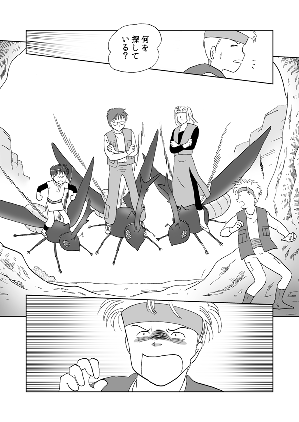 勇者の証明７１