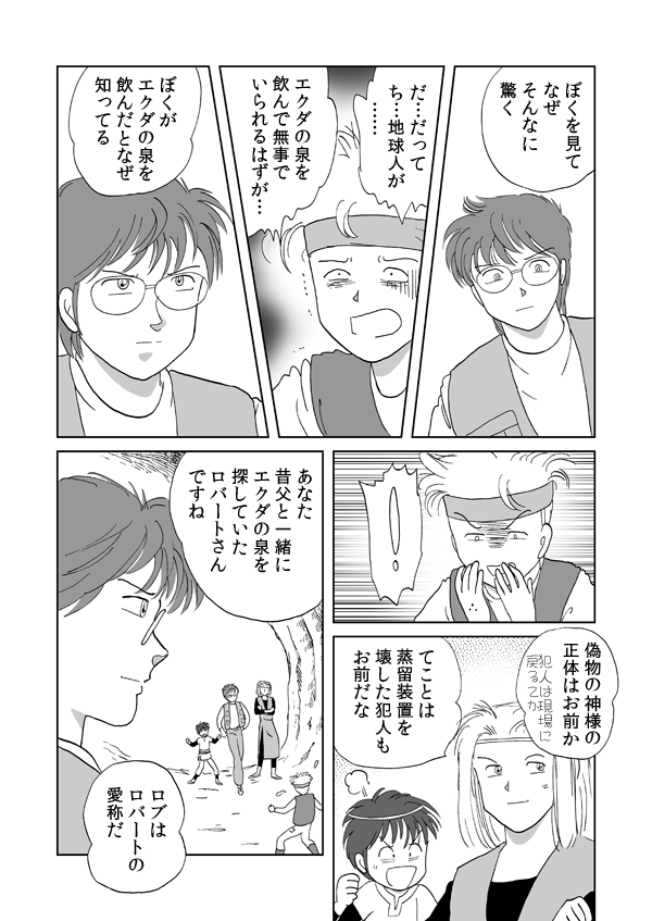 勇者の証明７２