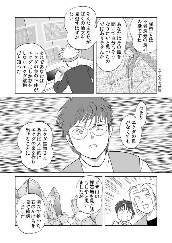 勇者の証明７４